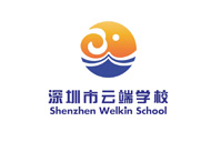 深圳市云端学校