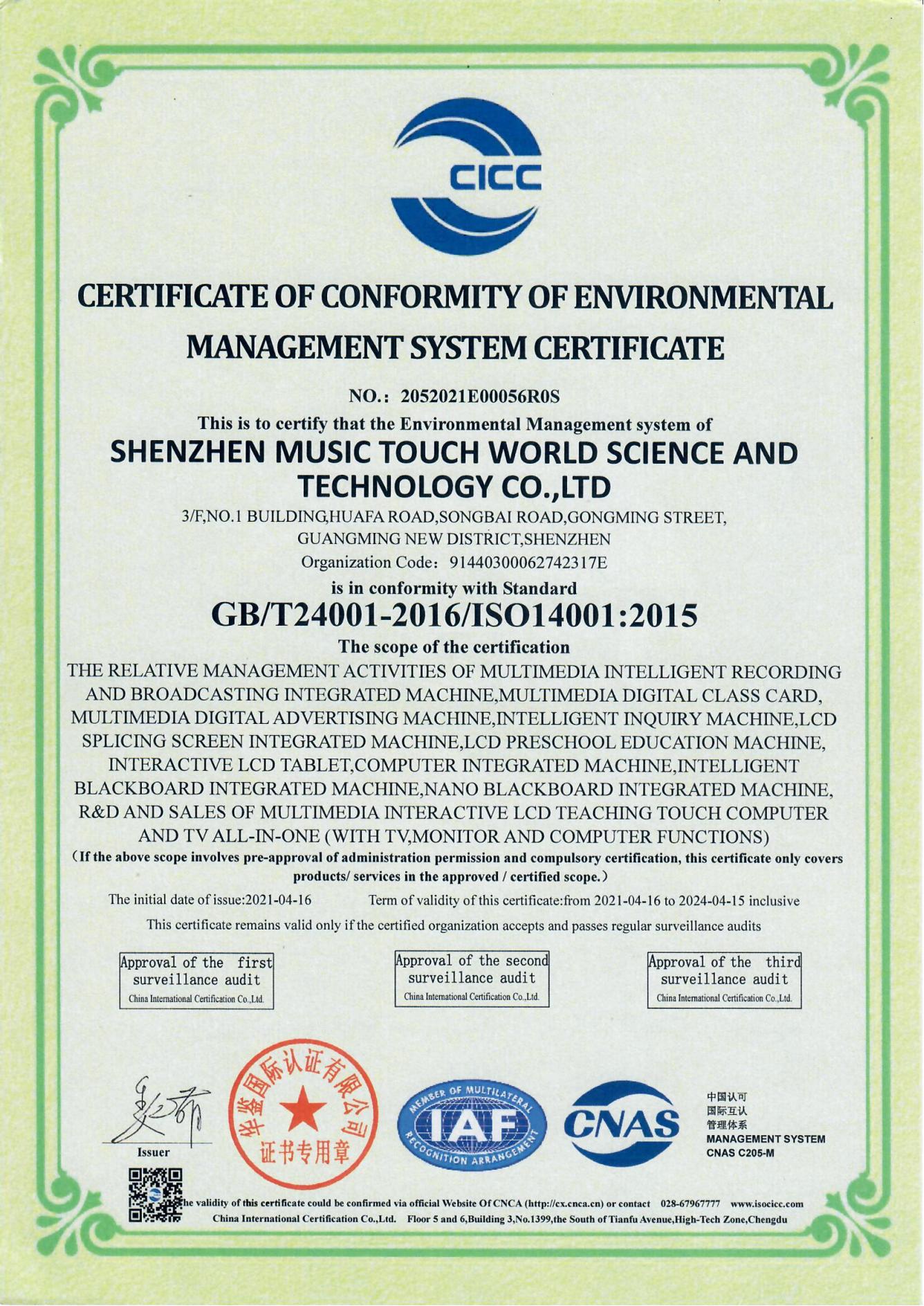 环境管理体系认证证书(英文）_00.jpg