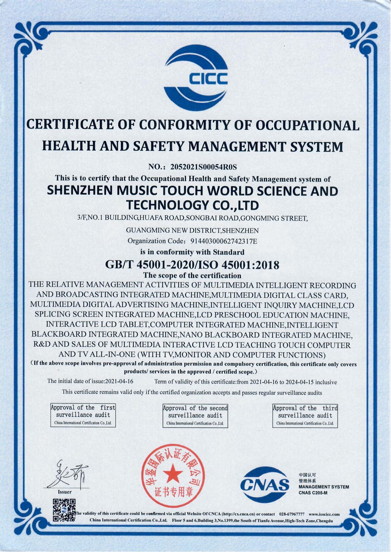 职业健康安全管理体系认证证书（英文）_00.jpg