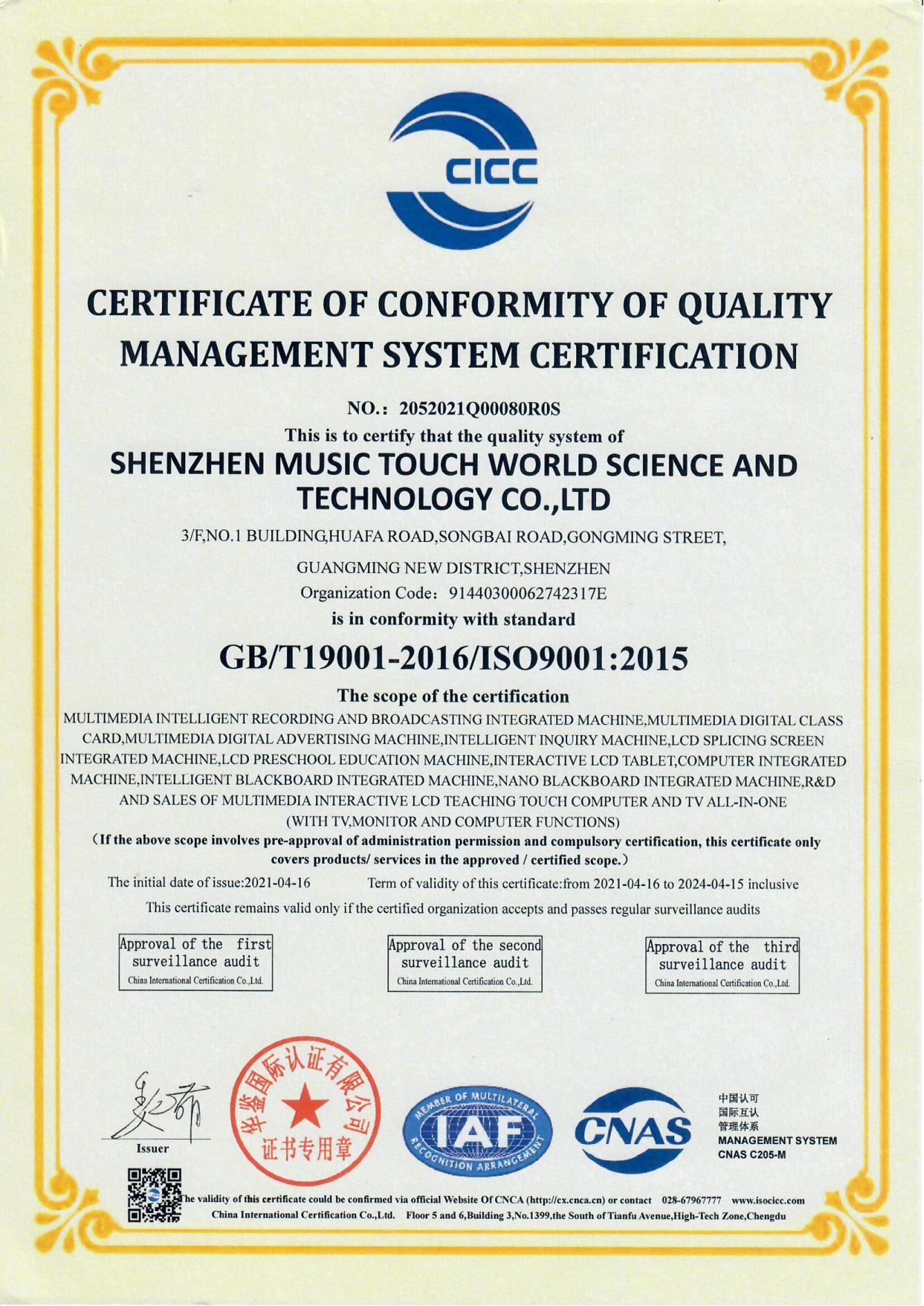 质量管理体系认证证书（英文）_00.jpg